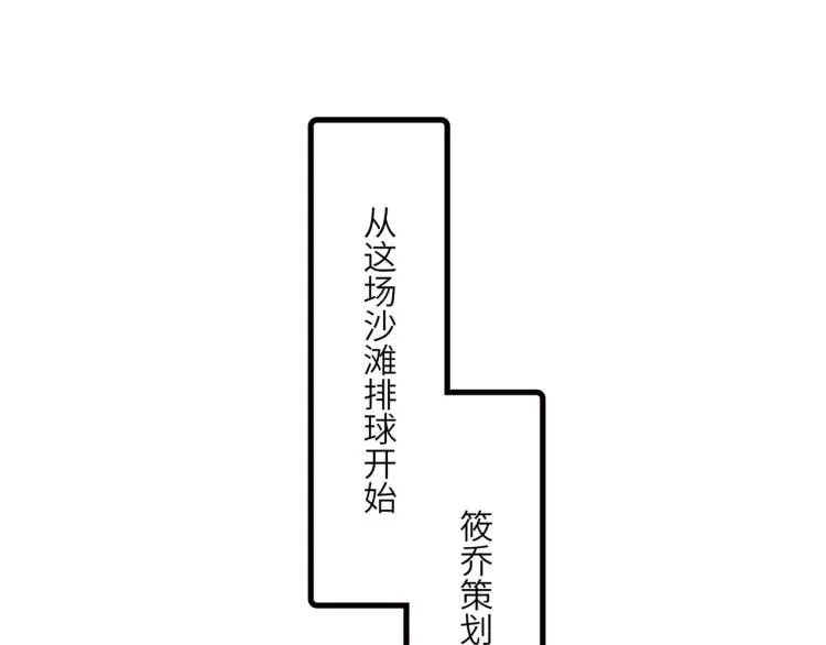 都是球 第85页