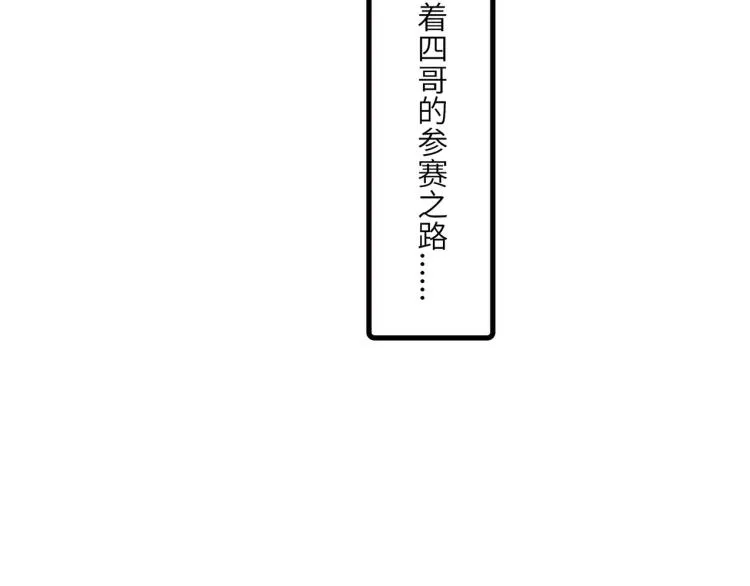 都是球 第86页