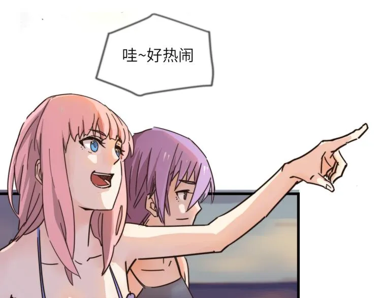 惊喜嘉年华 第3页