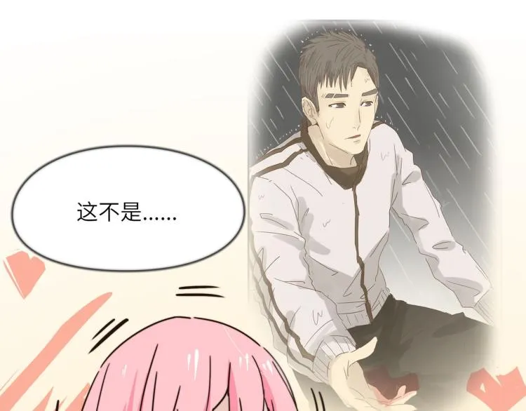 惊喜嘉年华 第9页