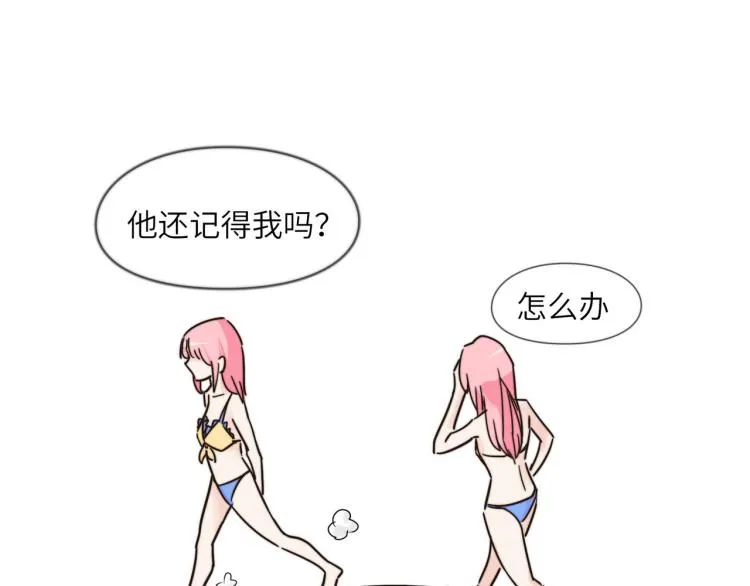 惊喜嘉年华 第12页