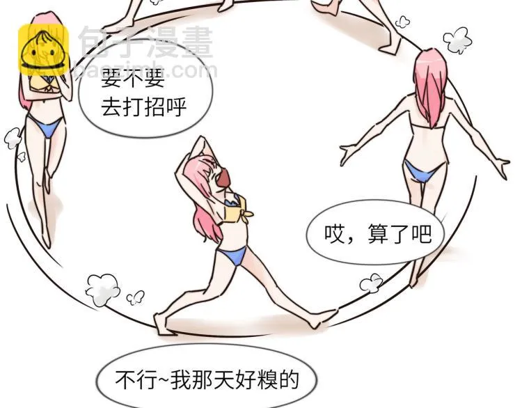 惊喜嘉年华 第13页