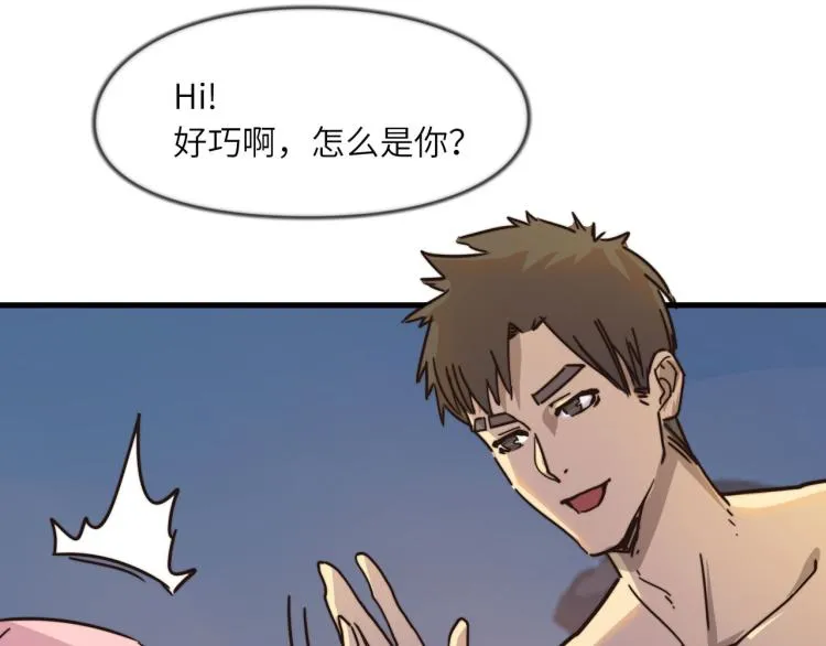 惊喜嘉年华 第15页