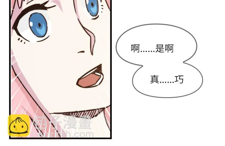 惊喜嘉年华 第17页