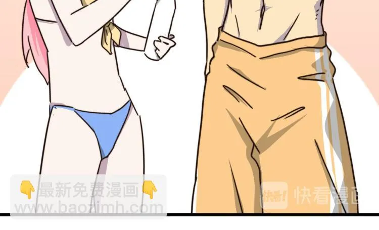 惊喜嘉年华 第22页