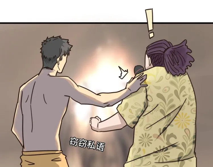 惊喜嘉年华 第27页