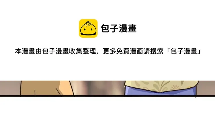 惊喜嘉年华 第28页