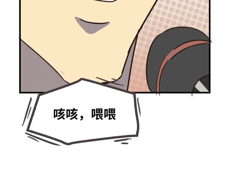 惊喜嘉年华 第30页