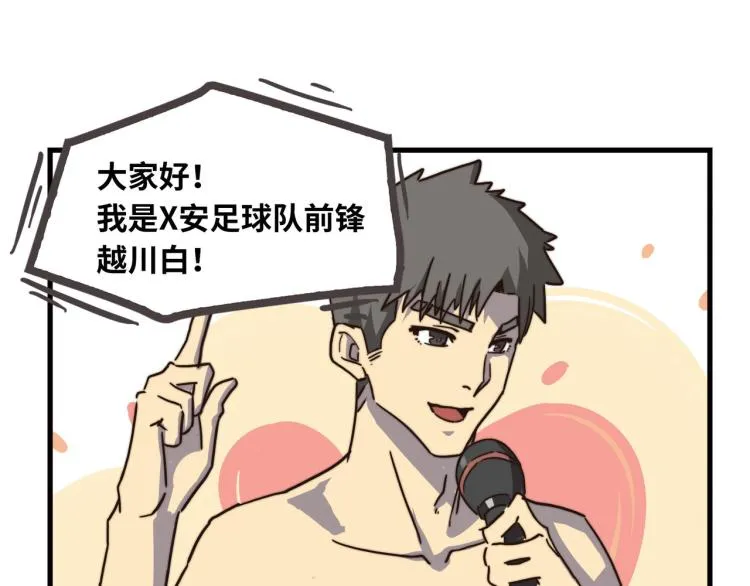 惊喜嘉年华 第32页