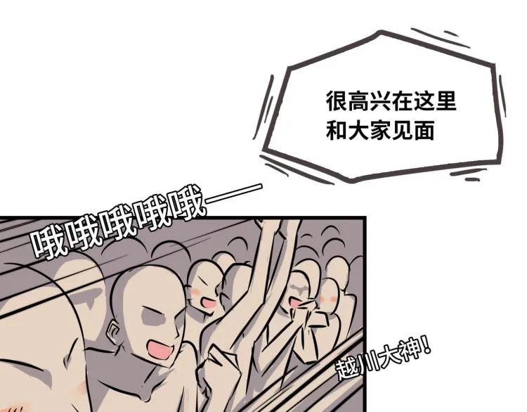 惊喜嘉年华 第34页