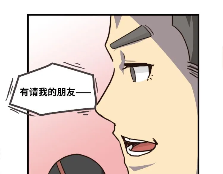 惊喜嘉年华 第38页