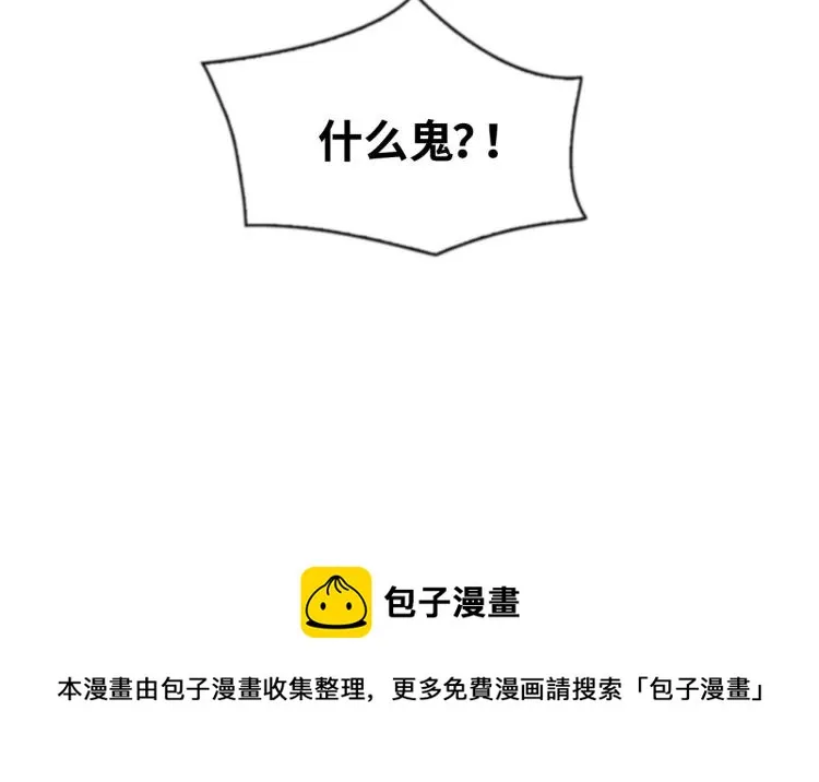 惊喜嘉年华 第42页