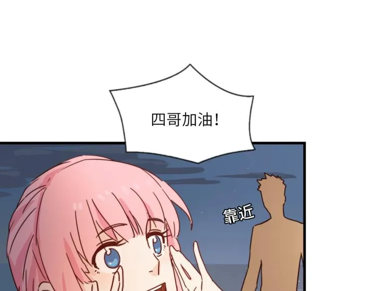 我亲爱的你啊 第12页