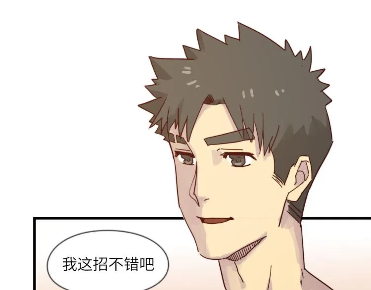 我亲爱的你啊 第14页