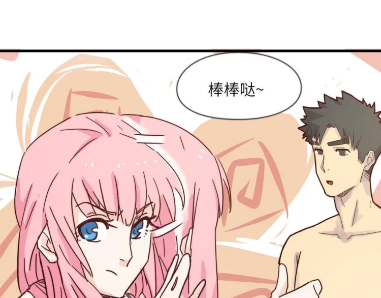 我亲爱的你啊 第16页