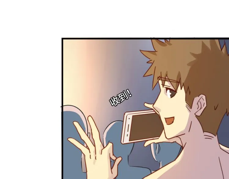 我亲爱的你啊 第18页