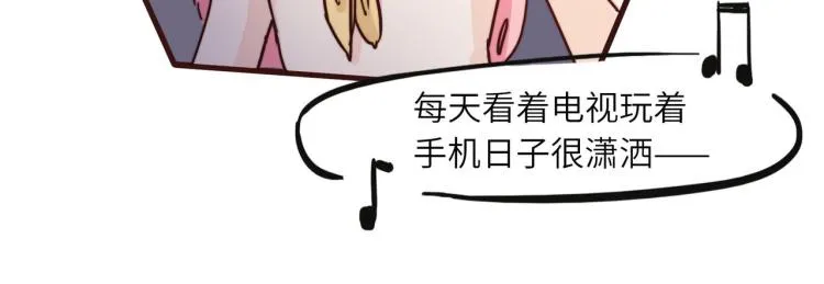 我亲爱的你啊 第27页