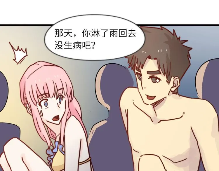 我亲爱的你啊 第28页