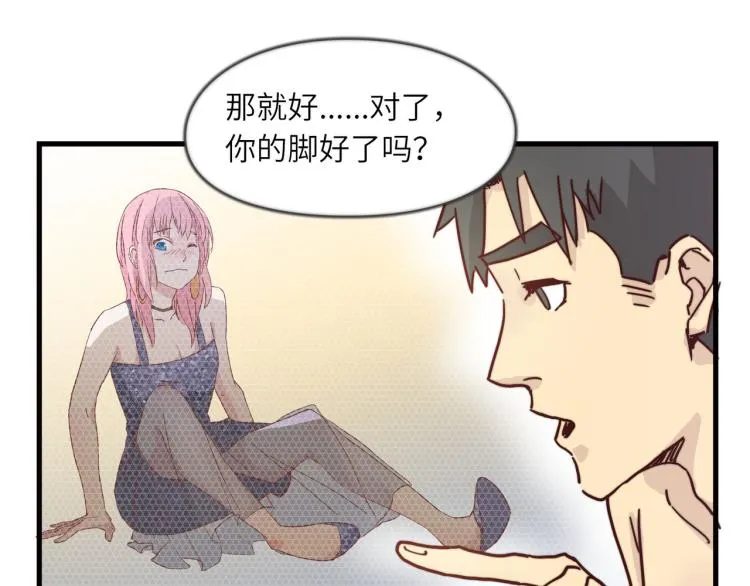 我亲爱的你啊 第33页