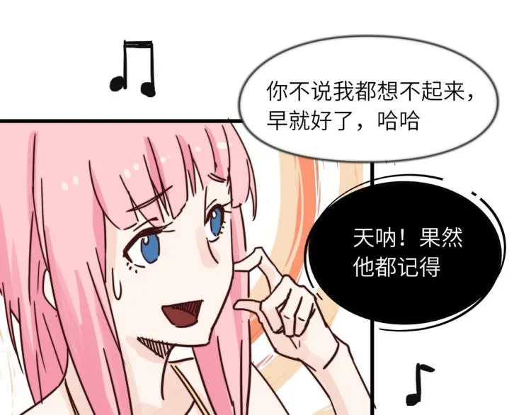 我亲爱的你啊 第35页