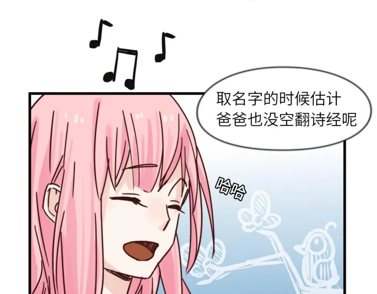 我亲爱的你啊 第42页