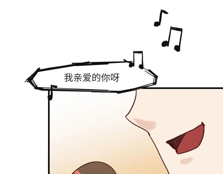 我亲爱的你啊 第54页