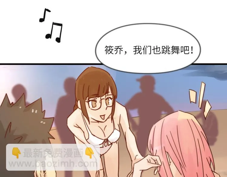 我亲爱的你啊 第56页