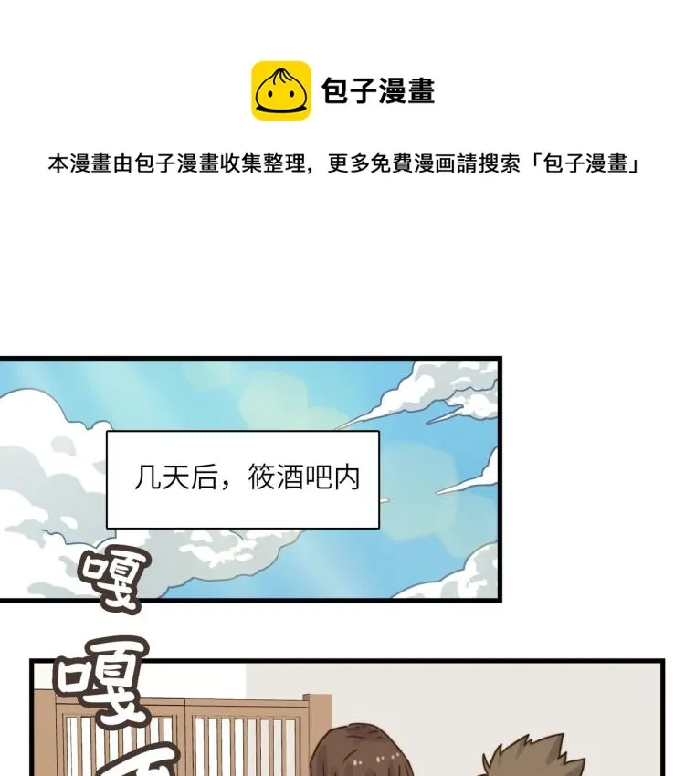 无事献殷勤 第1页