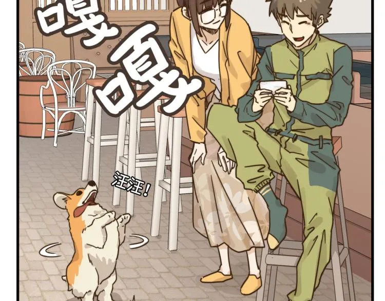 无事献殷勤 第2页
