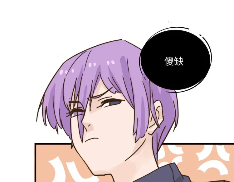 无事献殷勤 第4页