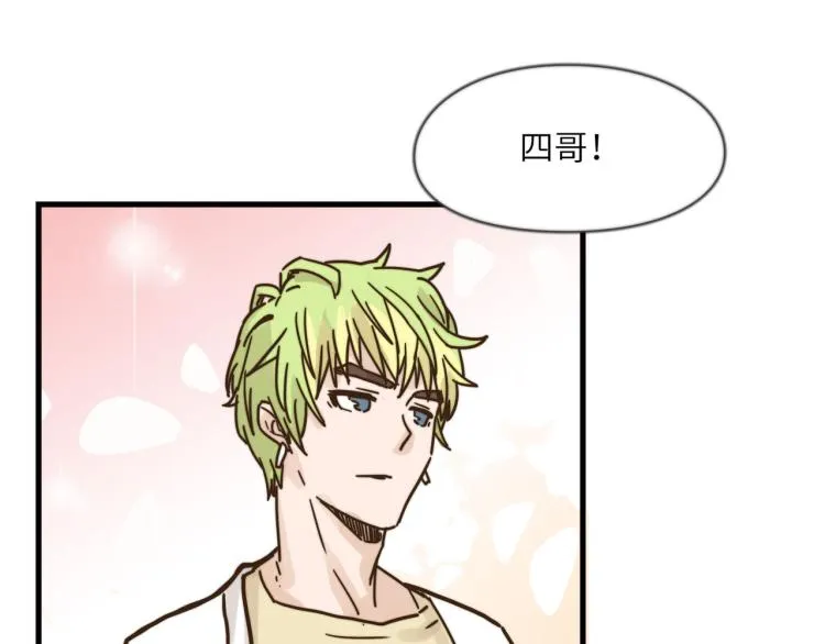 无事献殷勤 第8页