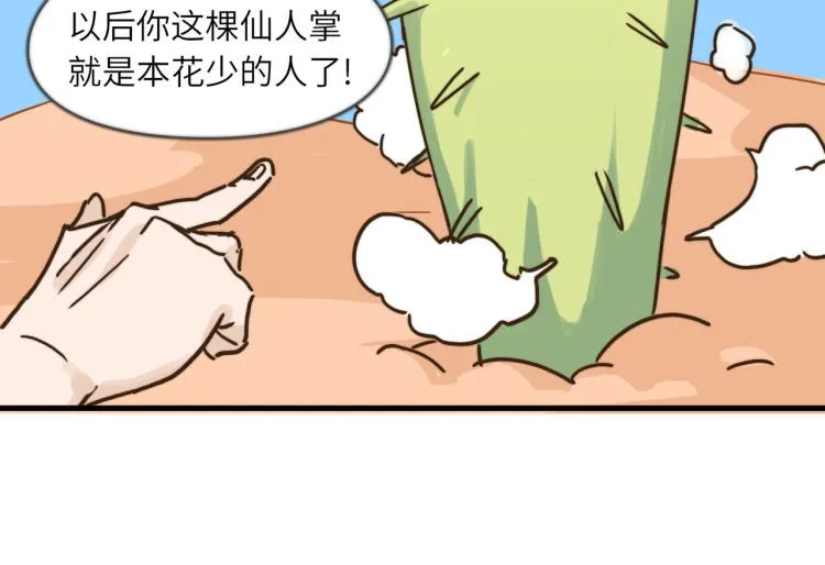 无事献殷勤 第12页