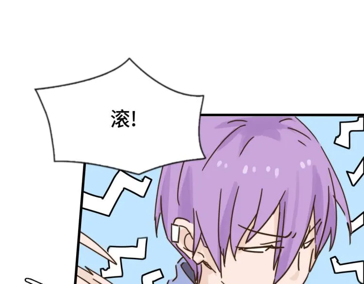 无事献殷勤 第13页