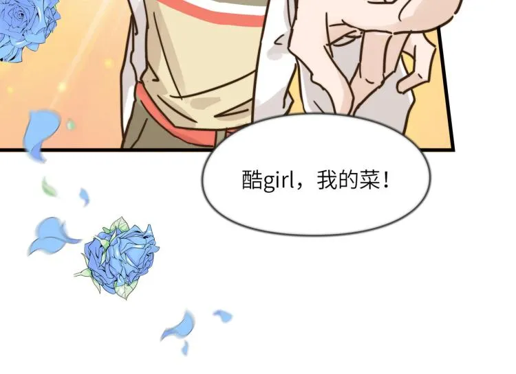 无事献殷勤 第17页