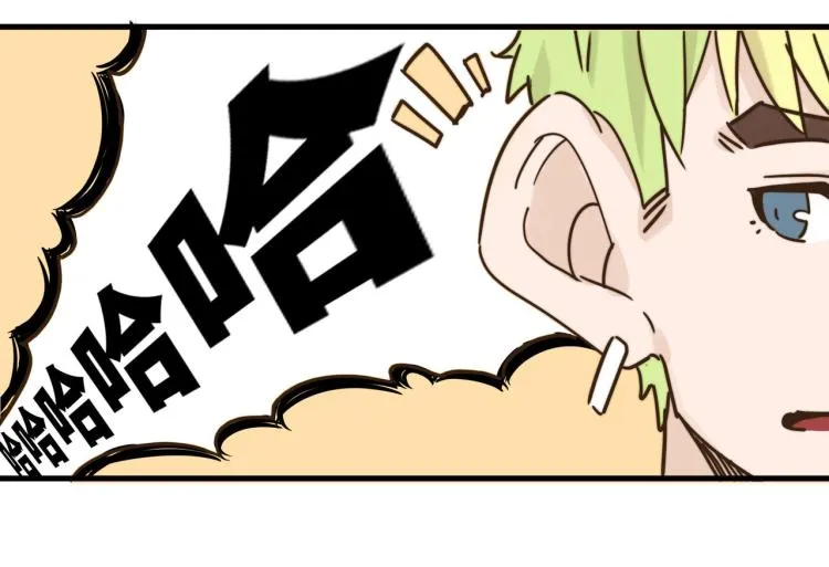 无事献殷勤 第18页