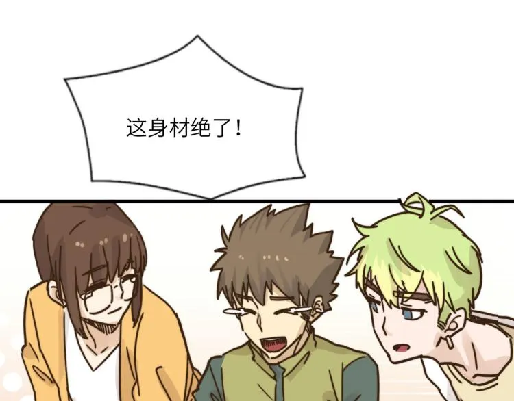 无事献殷勤 第19页