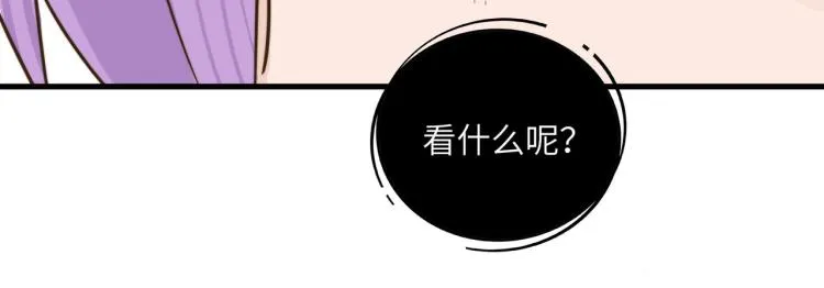 无事献殷勤 第22页