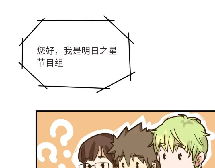 无事献殷勤 第32页