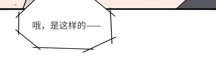 无事献殷勤 第37页