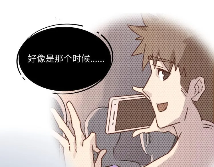 无事献殷勤 第38页