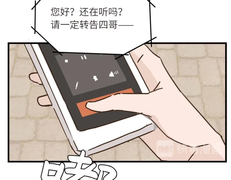 无事献殷勤 第41页