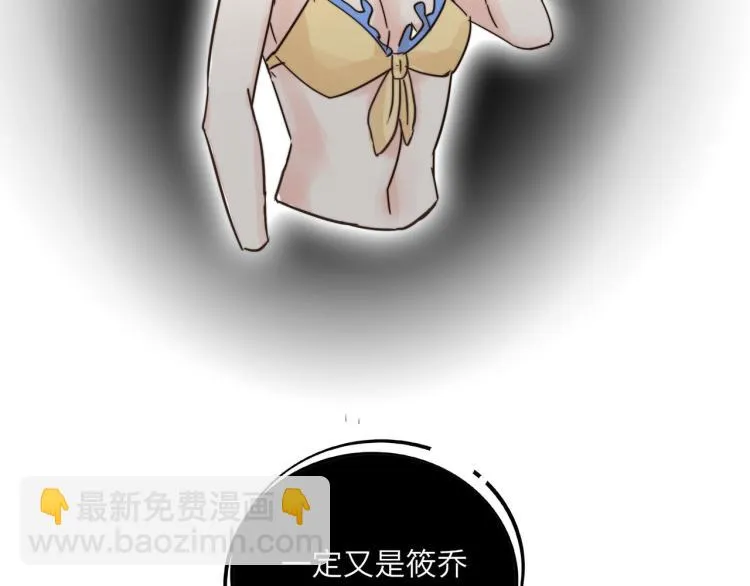 无事献殷勤 第44页