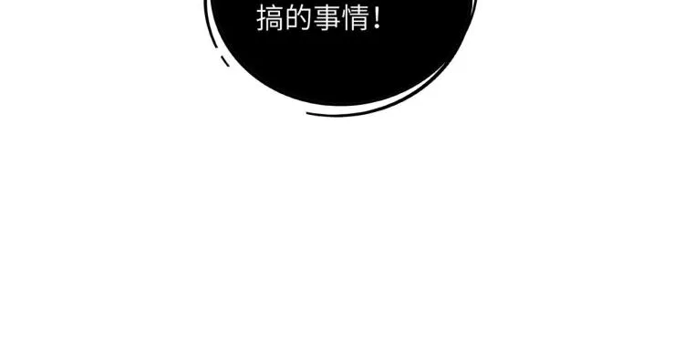 无事献殷勤 第45页