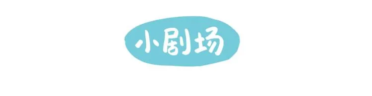 无事献殷勤 第47页