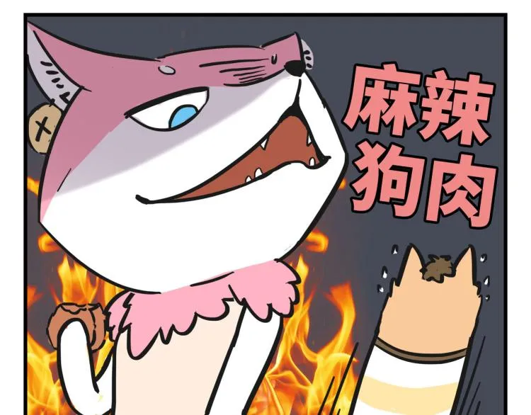 无事献殷勤 第52页