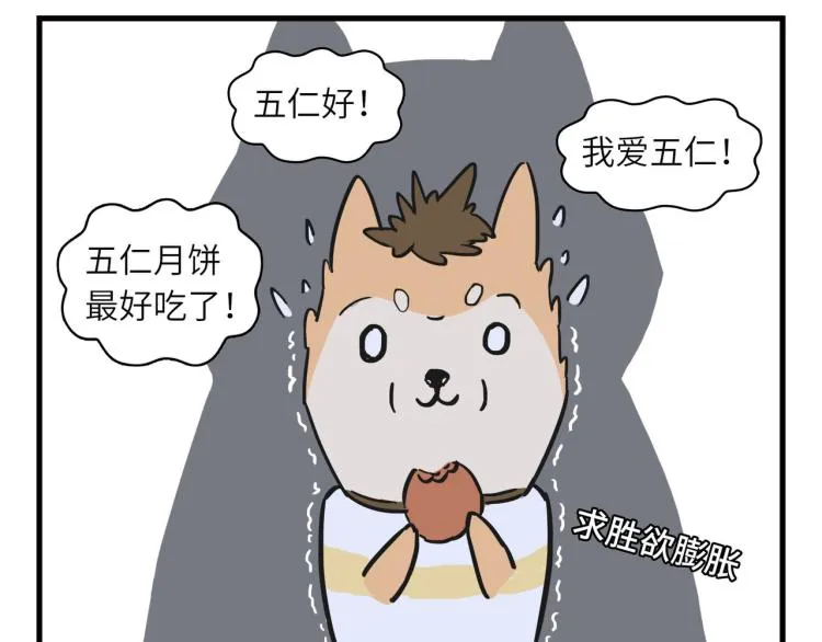 无事献殷勤 第54页