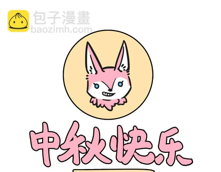 无事献殷勤 第56页