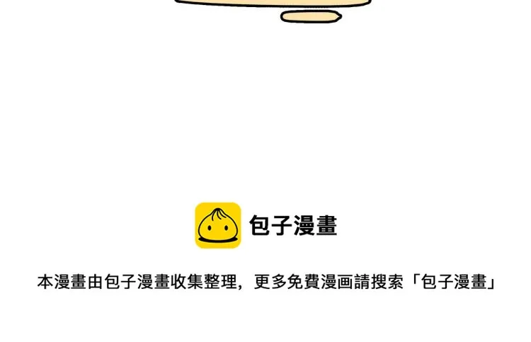 无事献殷勤 第57页
