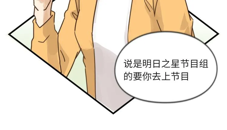 坚决不去 第16页