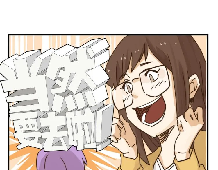 坚决不去 第21页